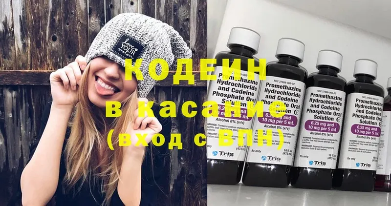 Codein напиток Lean (лин) Высоцк