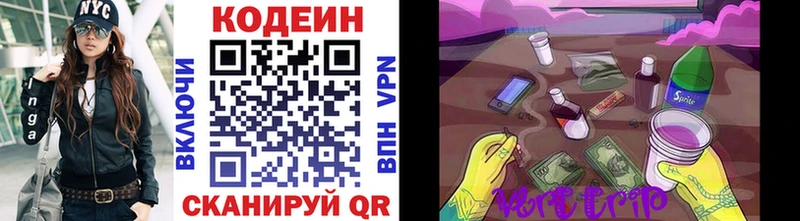 Кодеиновый сироп Lean напиток Lean (лин) Высоцк