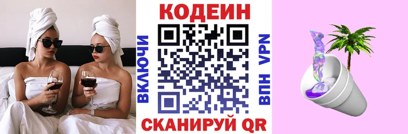 shop наркотические препараты  что такое наркотик  Высоцк  Кодеиновый сироп Lean Purple Drank  блэк спрут ссылка 