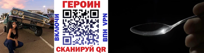 kraken ссылки Высоцк ГЕРОИН Heroin