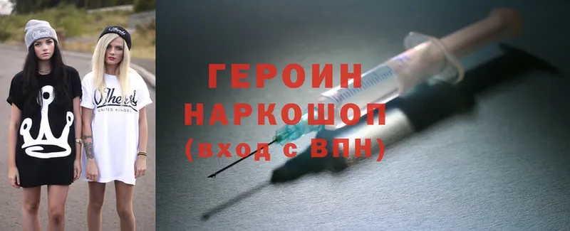 площадка формула  Высоцк  Героин Heroin  где продают наркотики 