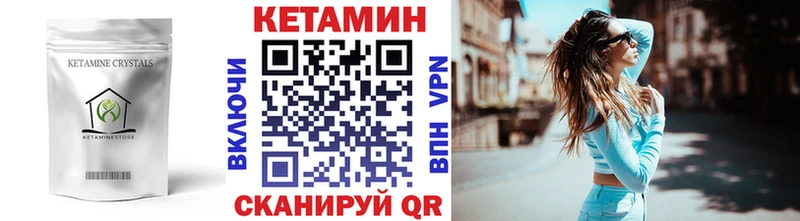 КЕТАМИН ketamine как найти Высоцк