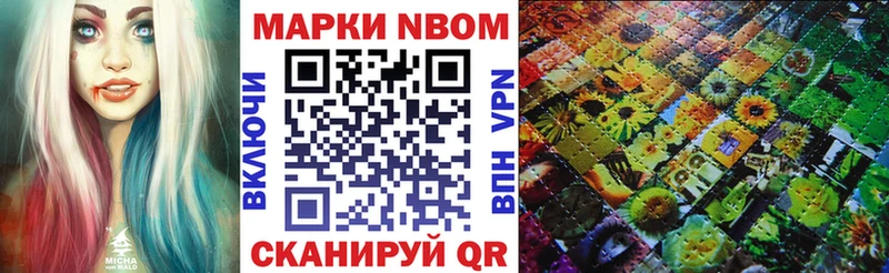 наркотики  Высоцк  Марки 25I-NBOMe 1500мкг 